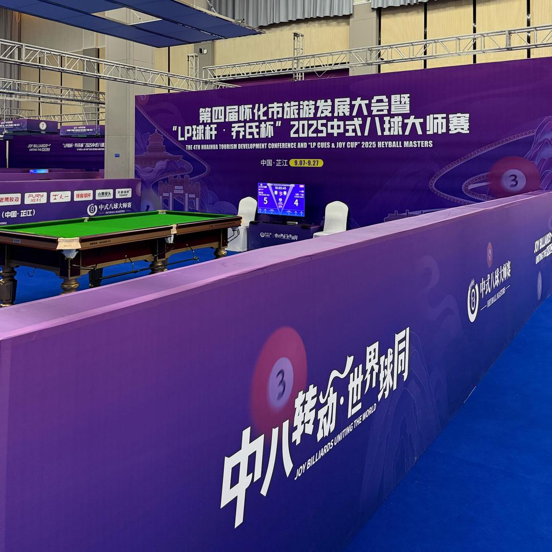 顺为台球🎱
