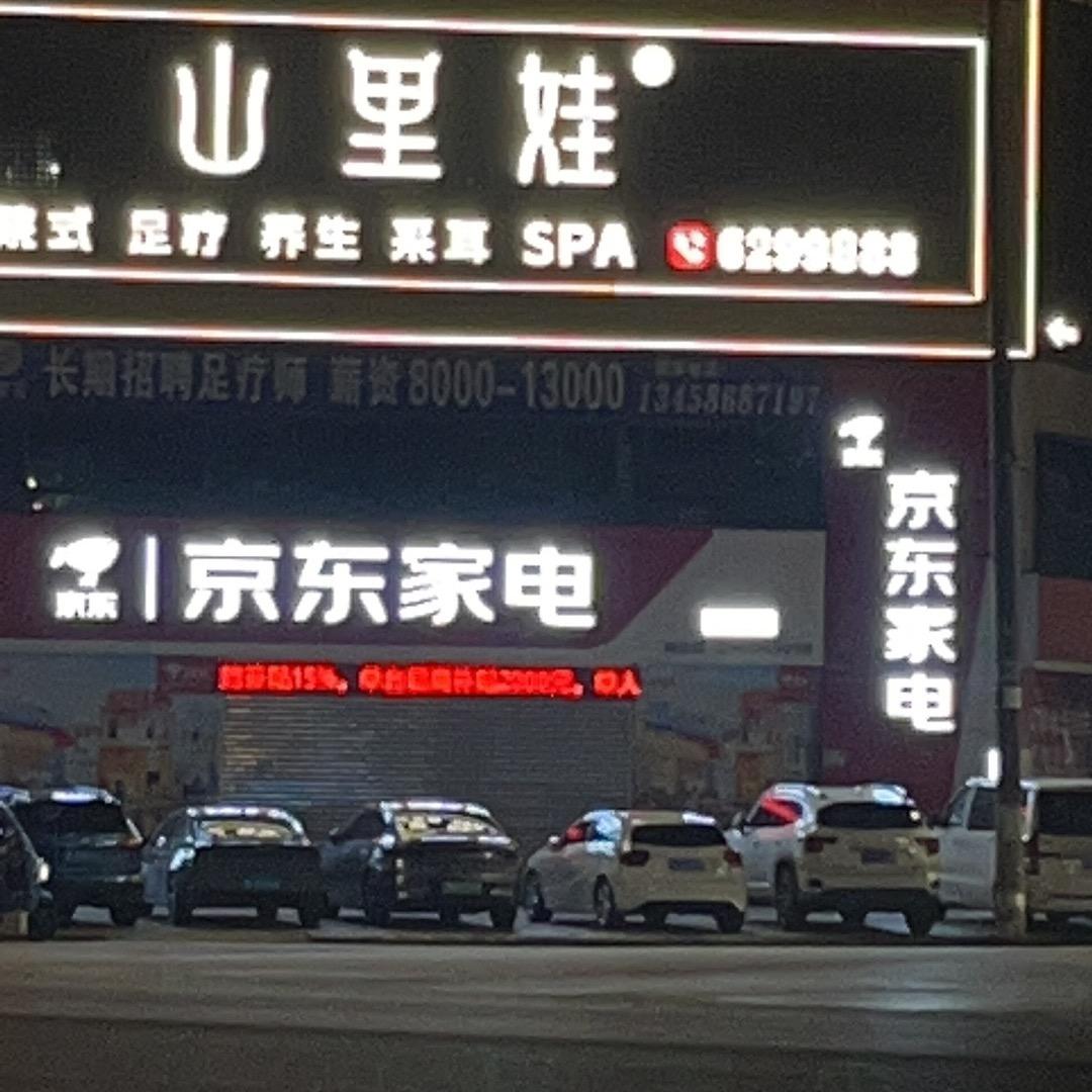 瓦片尚有翻身日