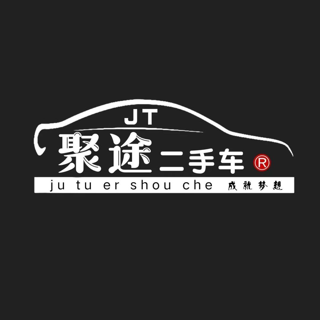 壹筒（聚途名车）🚗🚗