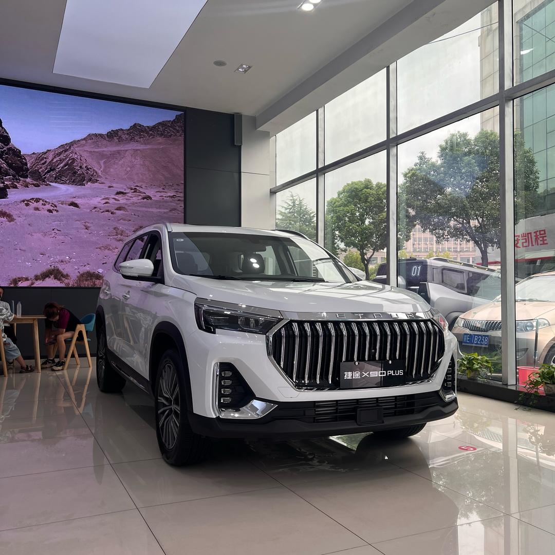 上饶捷途汽车宝瑞总店(小婷)