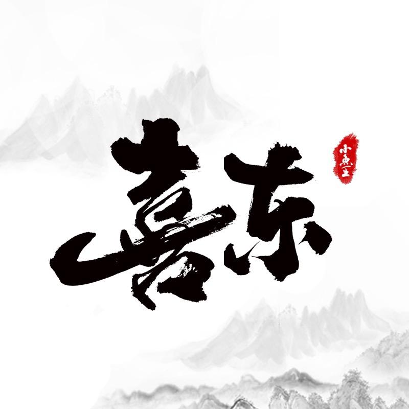 喜东运动户外旗舰店