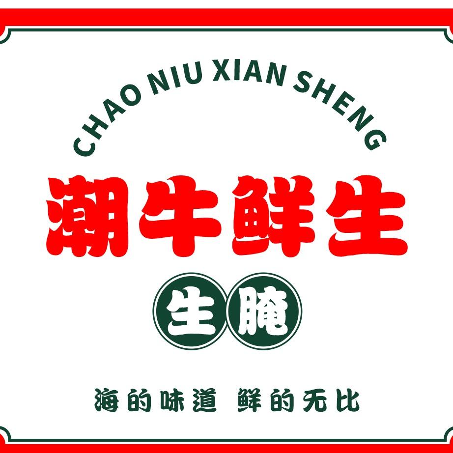 怀化生腌找老刘