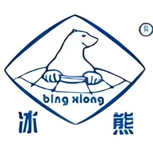 四通镇 冰熊商用冷柜