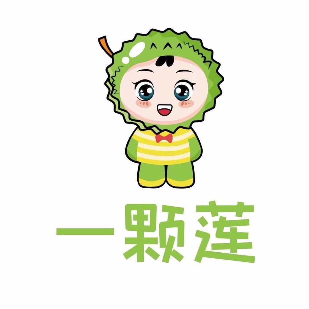 一颗莲（总部）