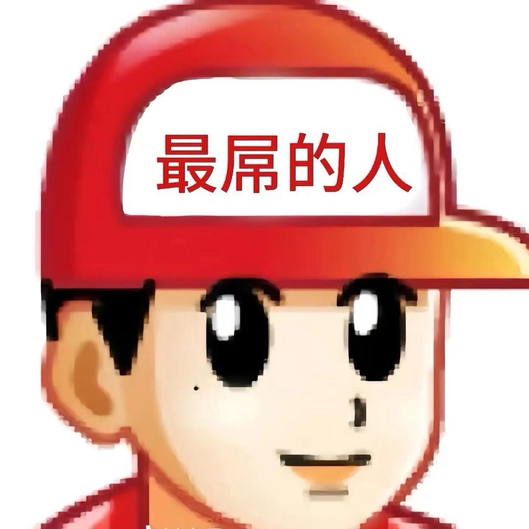 平平无奇一帅比