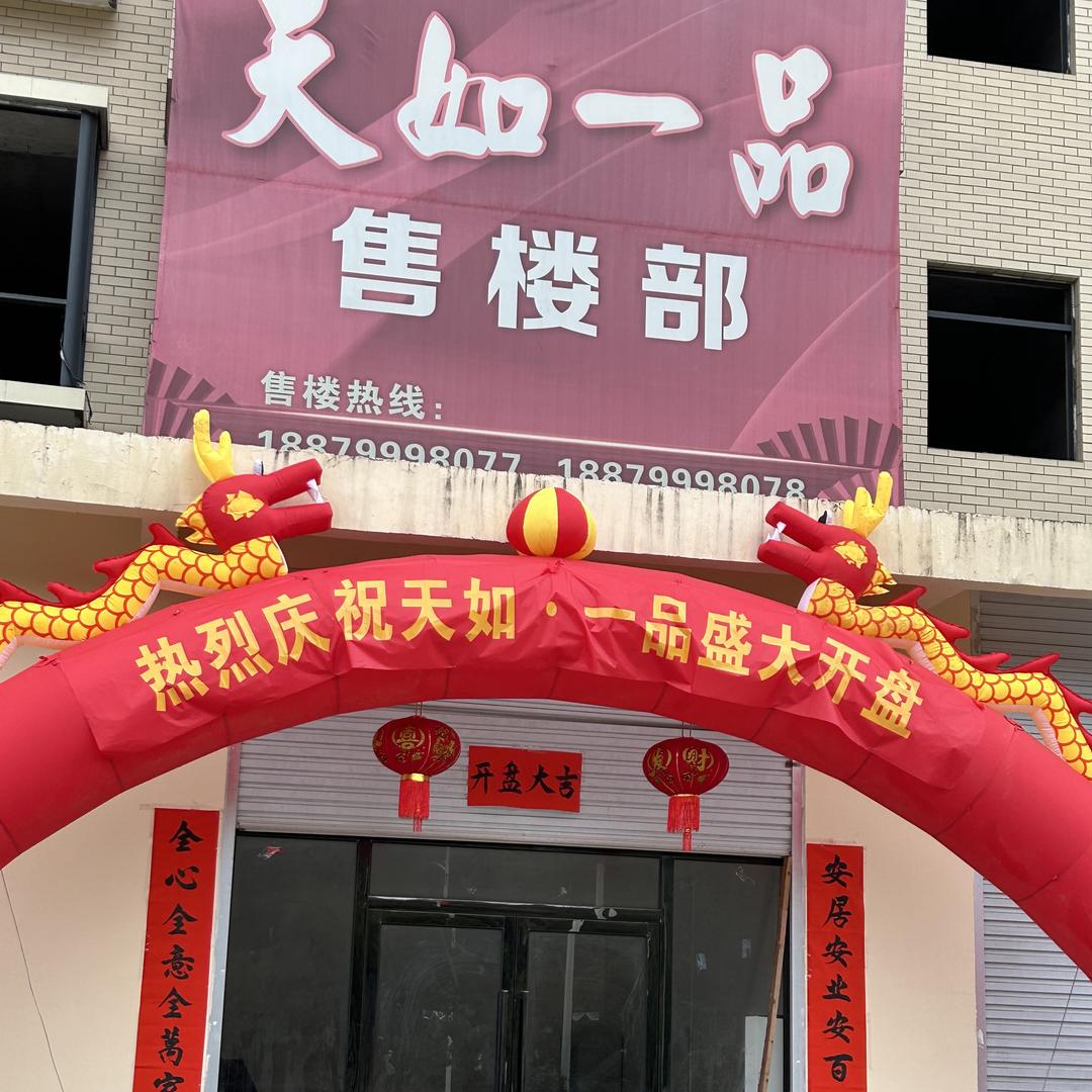 萍乡市骏烨房地产开发中心