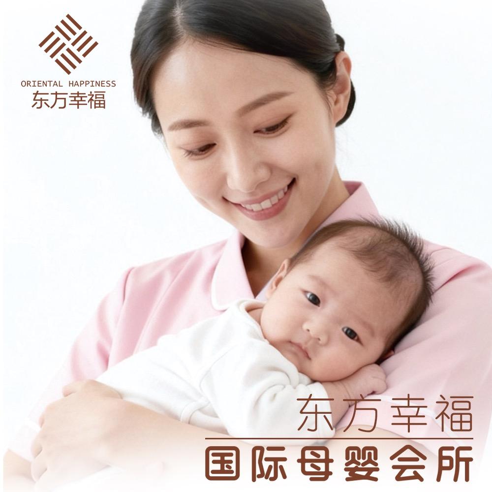 东方幸福月子中心暖暖