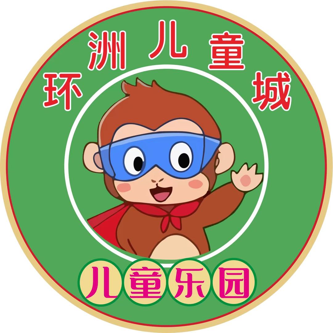 环洲儿童城—燕子