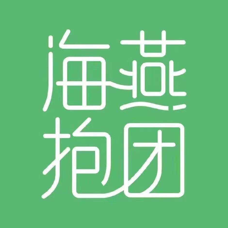 尔尔（海燕抱团）