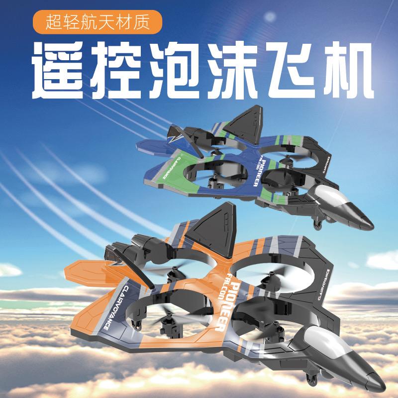 依成遥控玩具