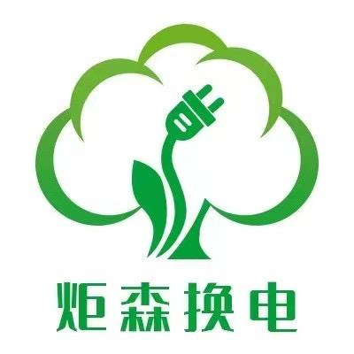 潍坊日照炬森换电租车