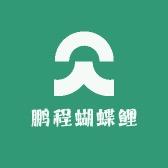 鹏程蝴蝶鲤