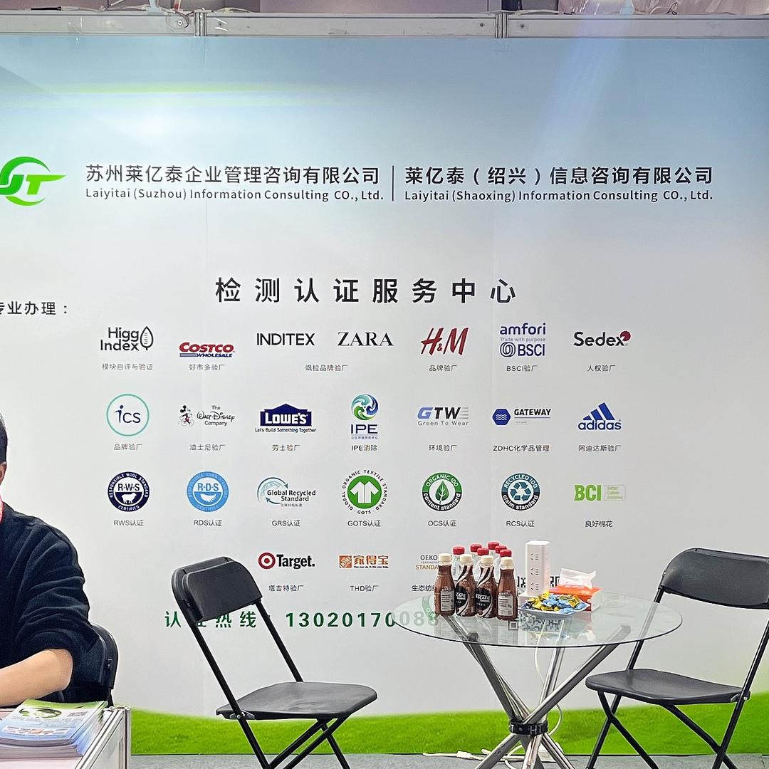 苏州莱亿泰企业管理咨询有限公司