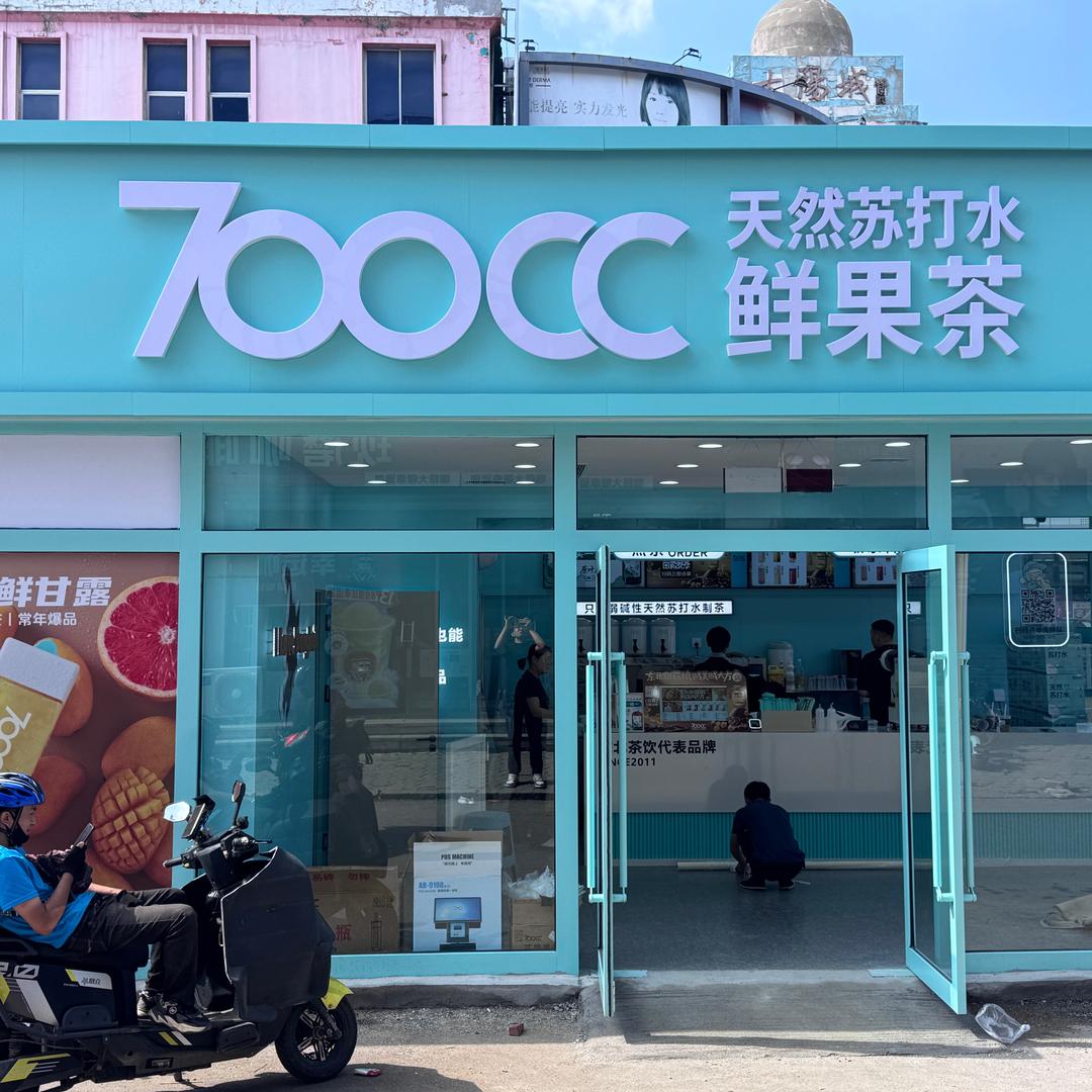 大石桥700cc