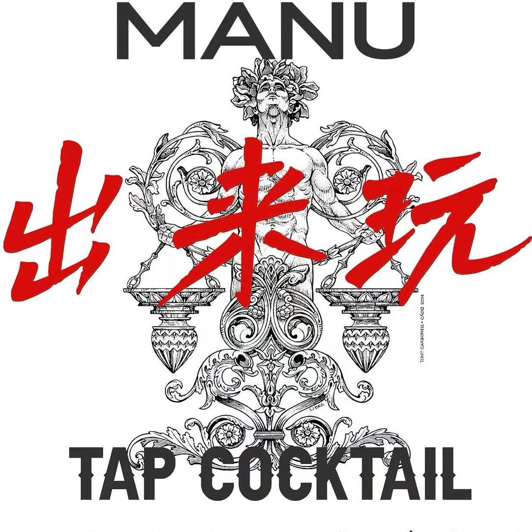 出来玩 Homebar