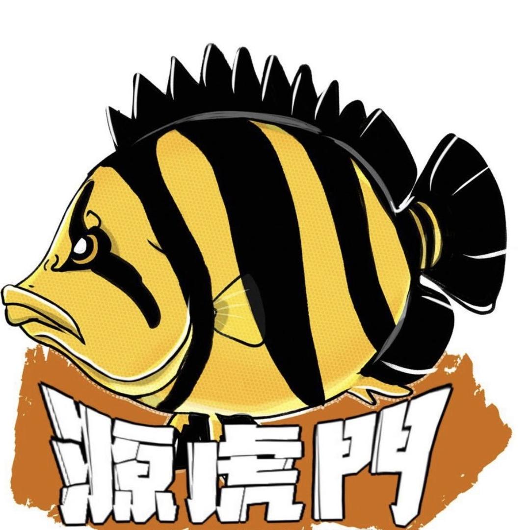 佛山市禅城区源虎阁贸易商行