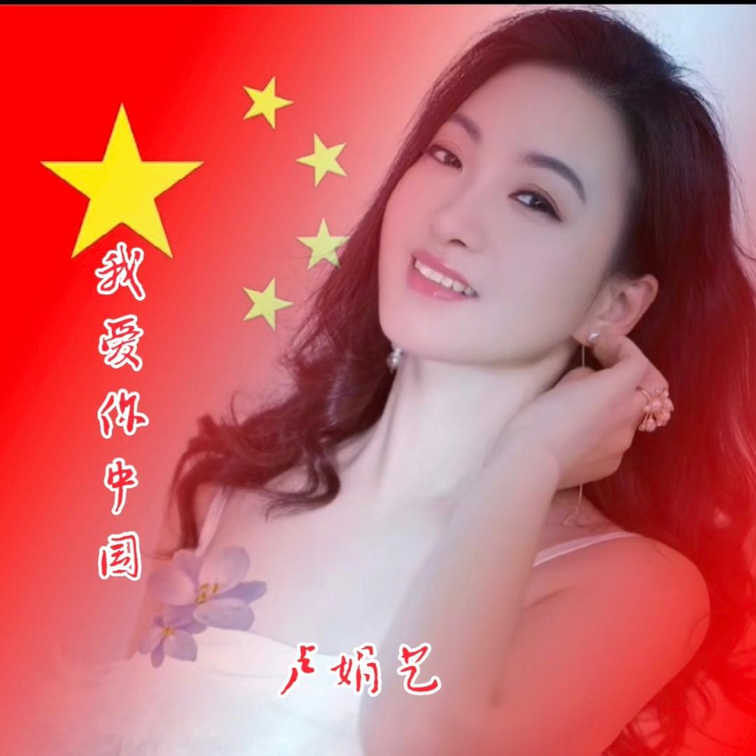 卢娟莉声乐歌者