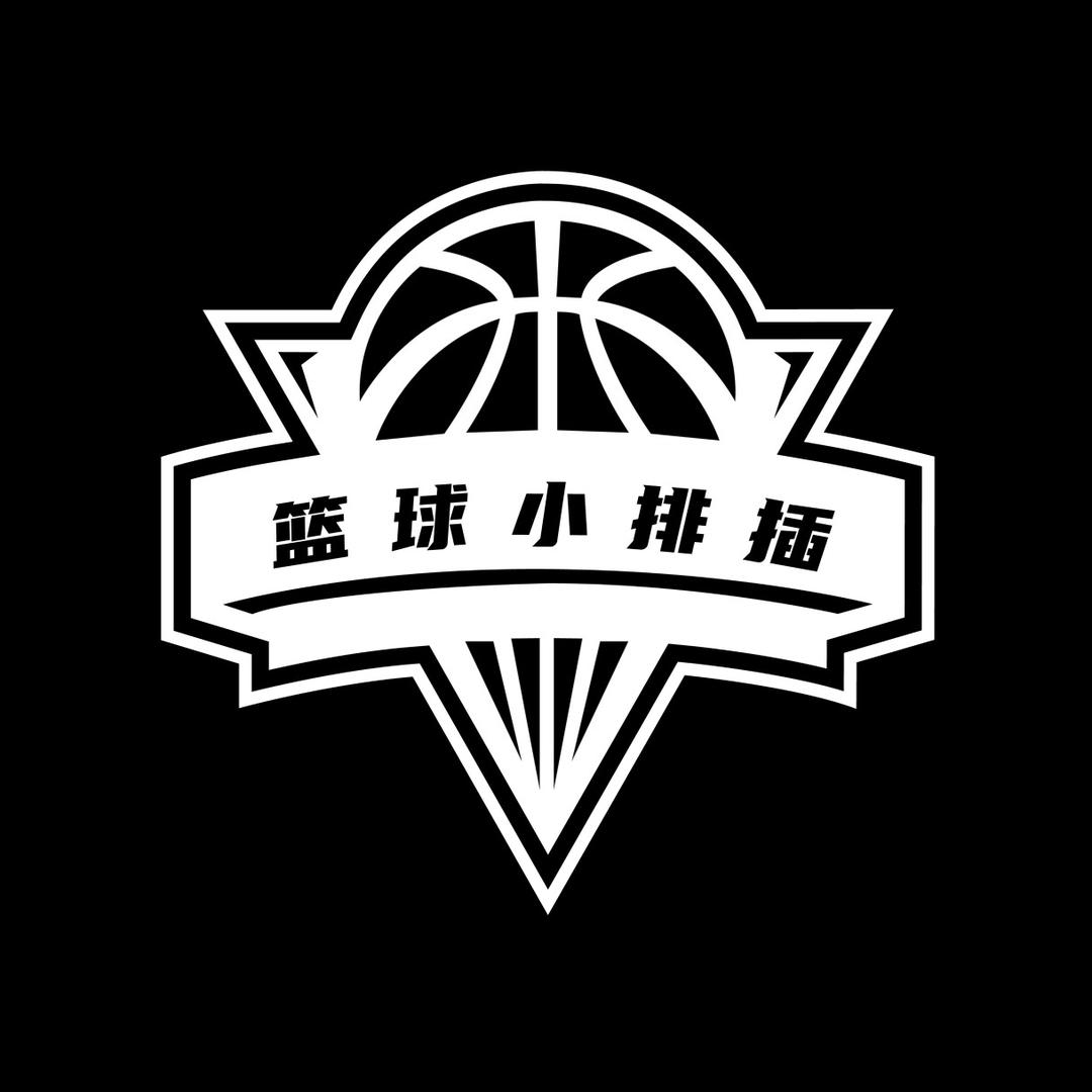 篮球小排插🏀