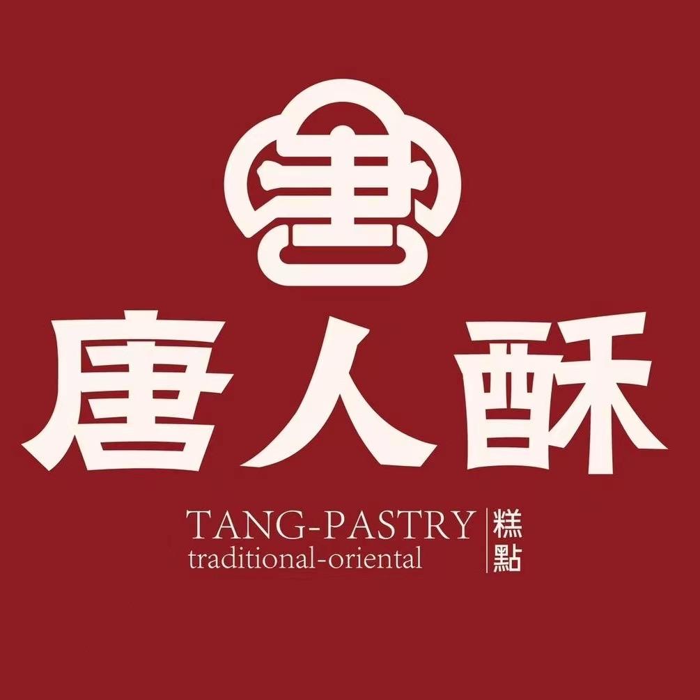 唐人酥点心行(岚山银座店)