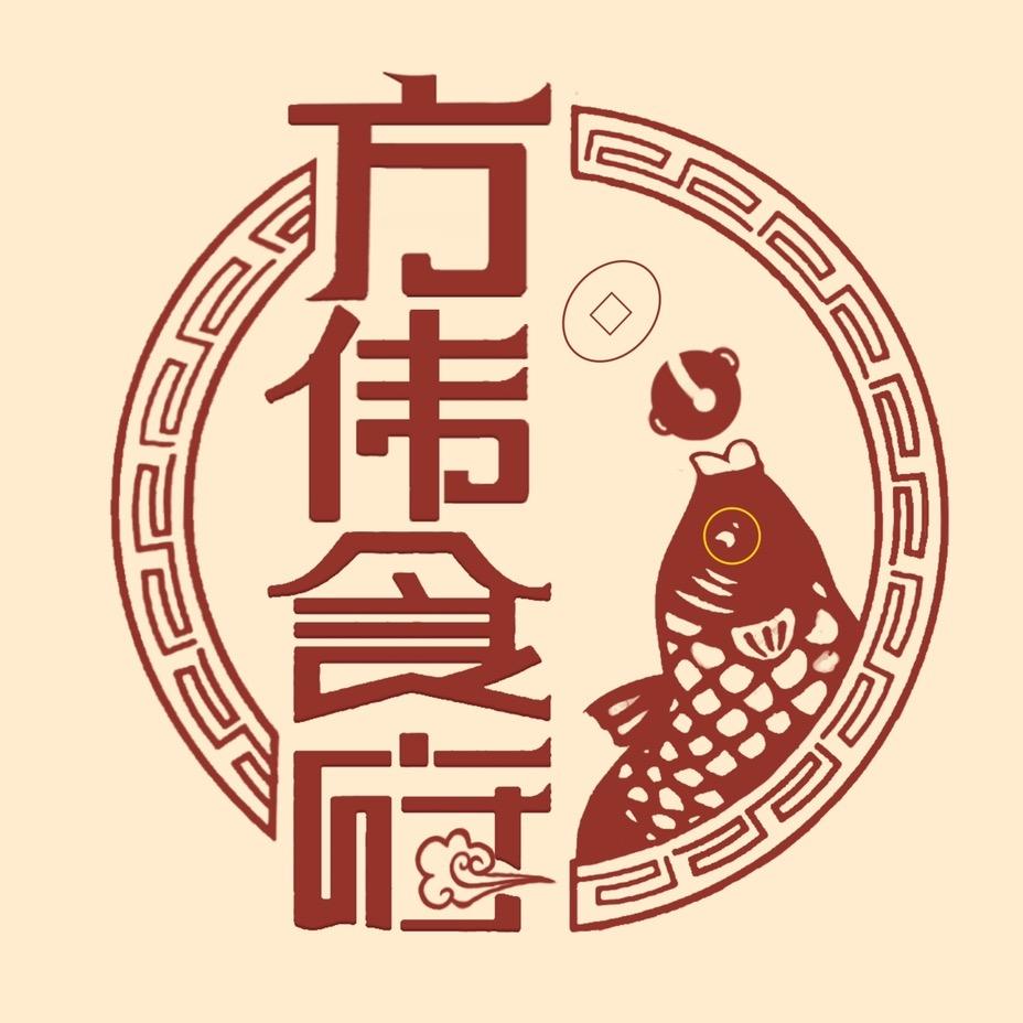 方伟食谱