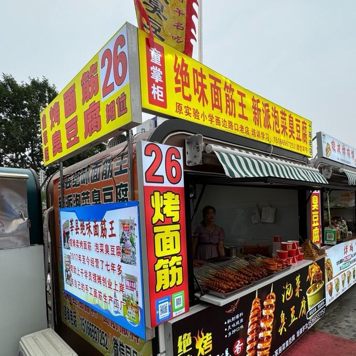 莘县绝味面筋王（教学） 批发纯手工面筋