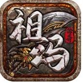 祖玛传奇手游