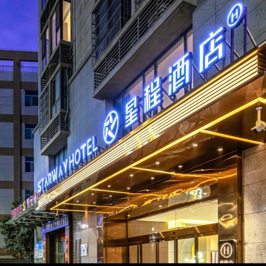 星程宝鸡南站吾悦广场酒店