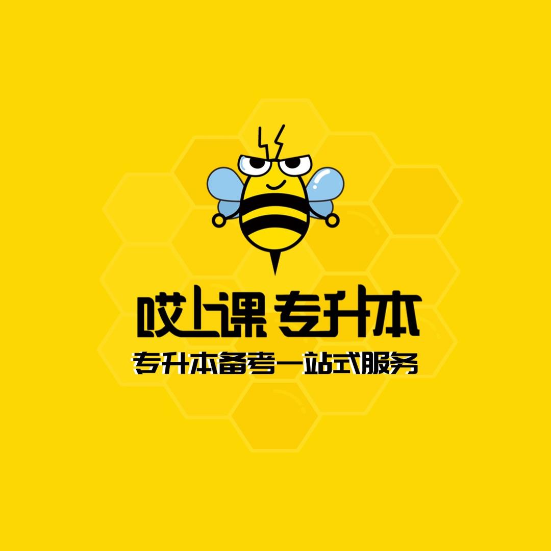江西哎上课专升本