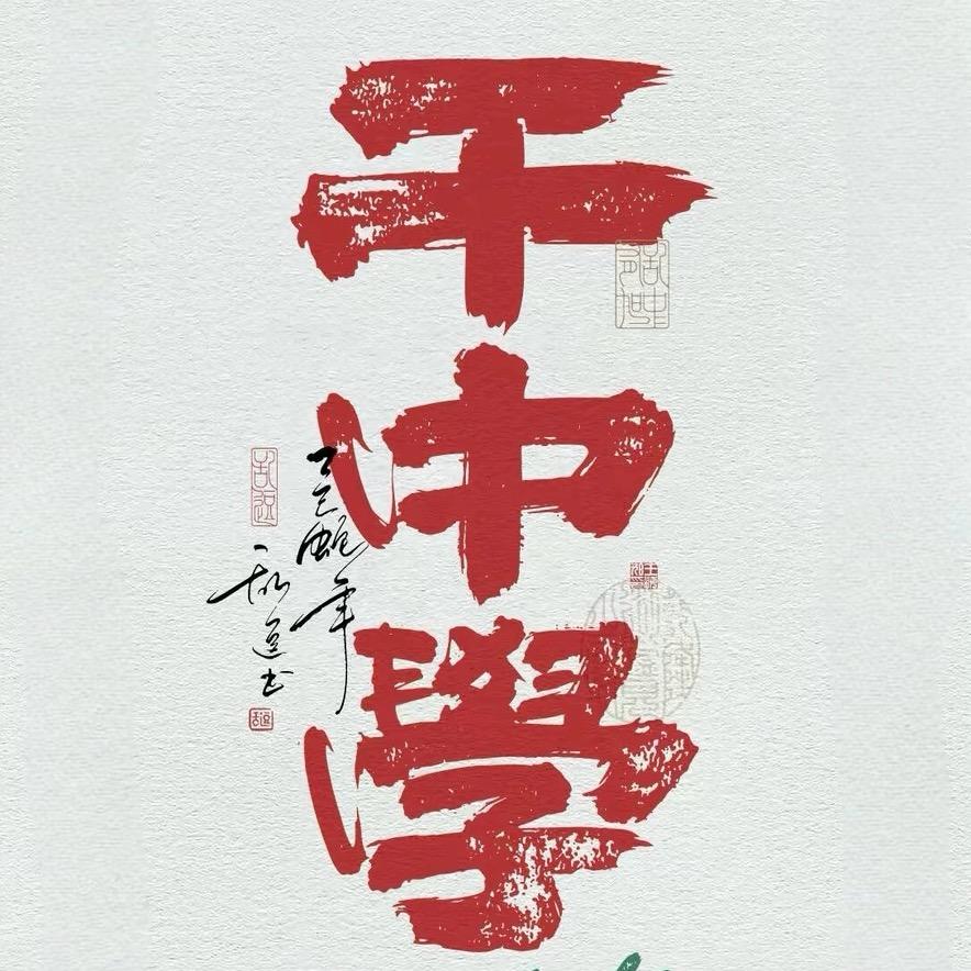3石