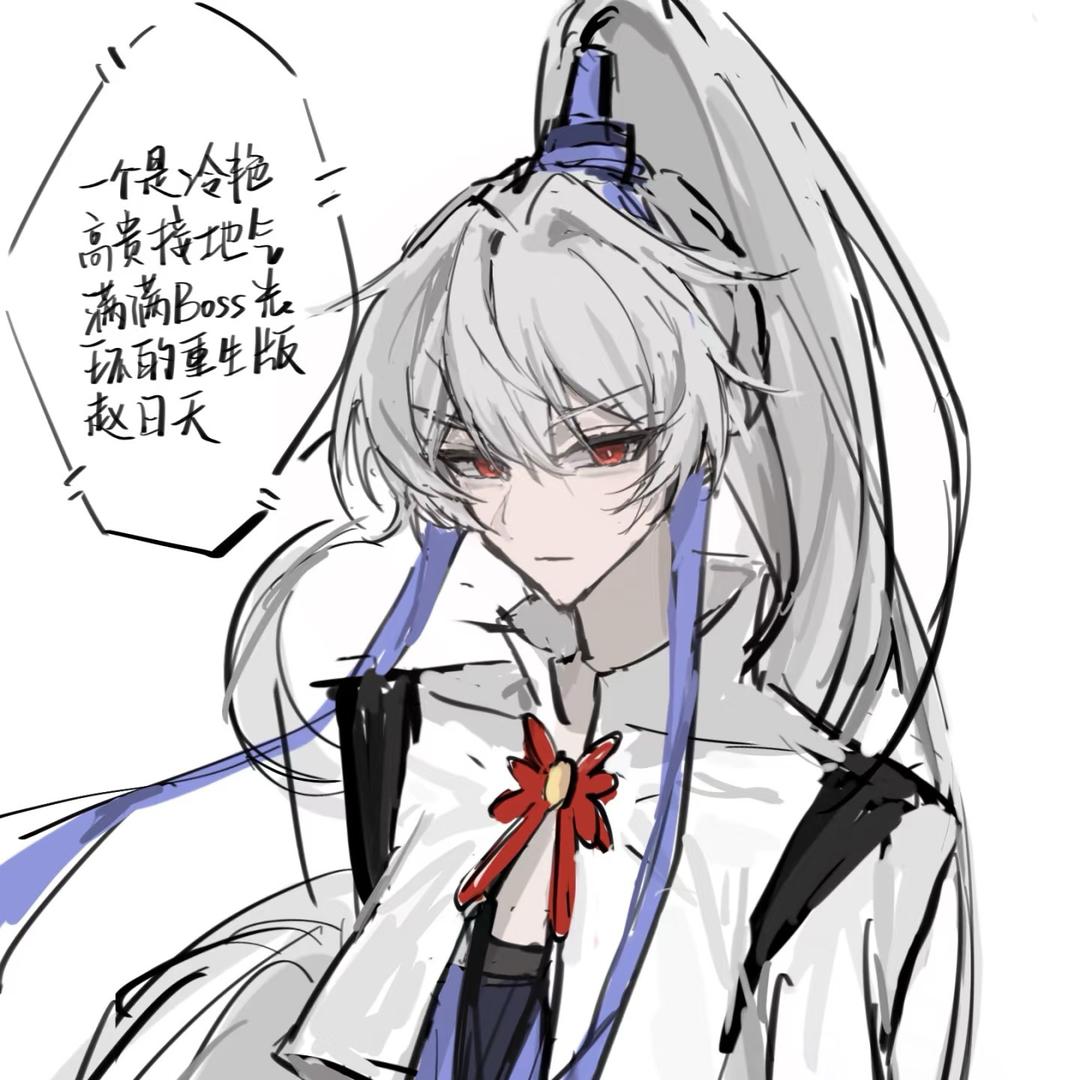 绾疏