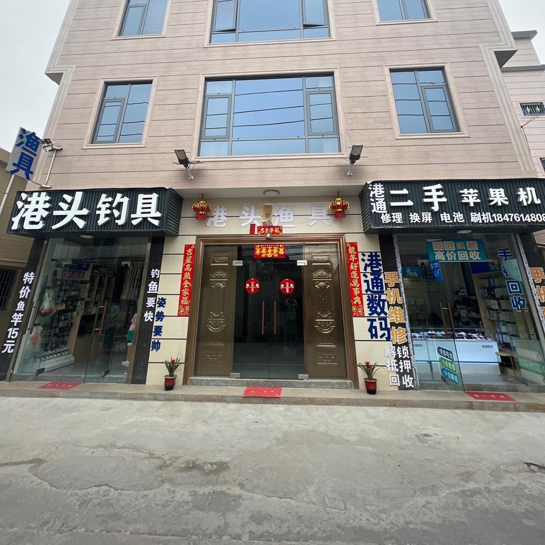 港头阿鹏 港头渔具店 港通数码二手苹果机