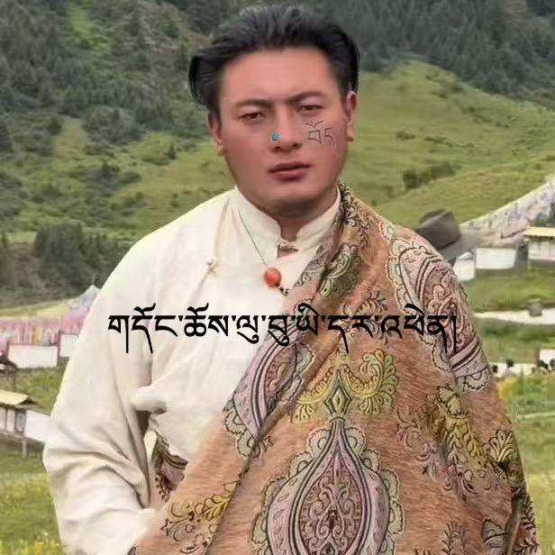 ࿐ —བླེན࿇ཚ་།།