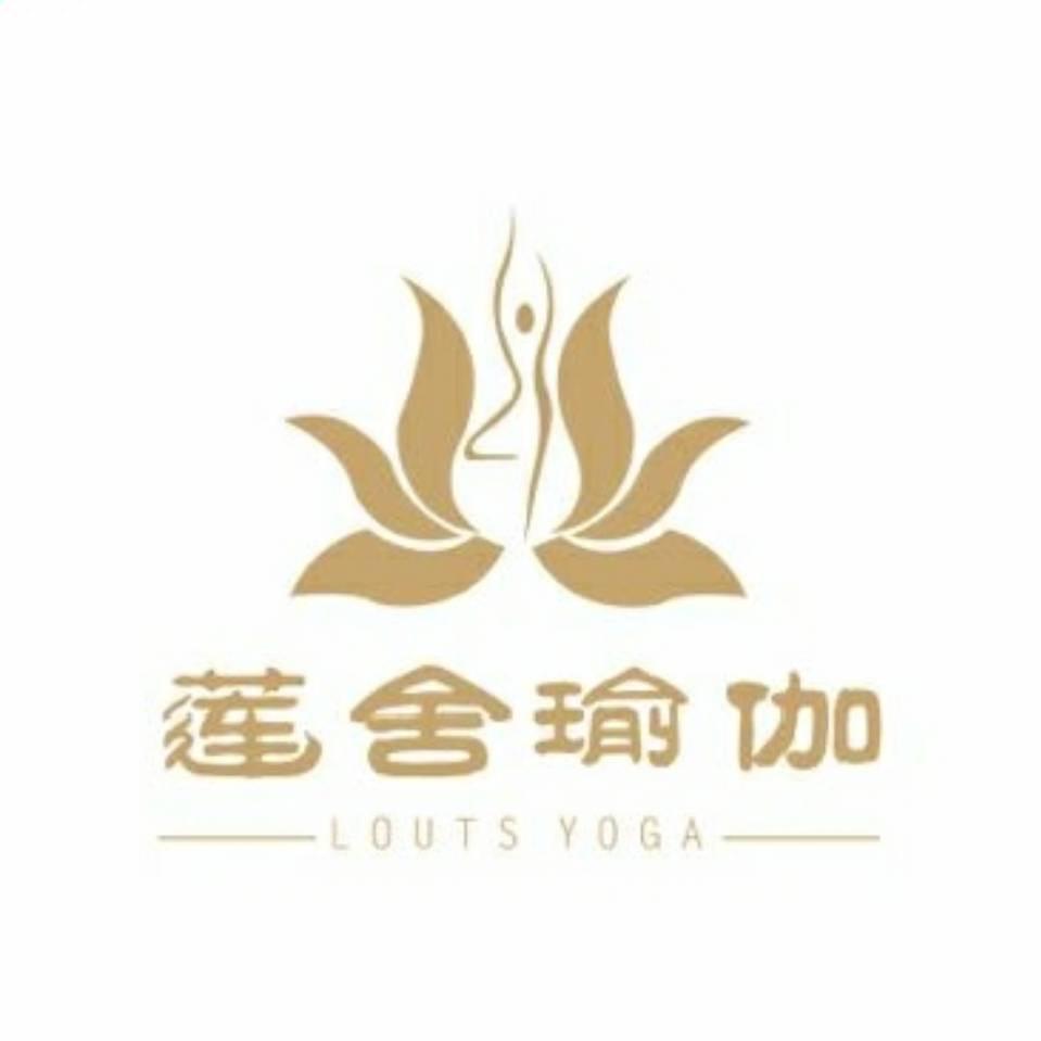 峄城区莲舍瑜伽馆