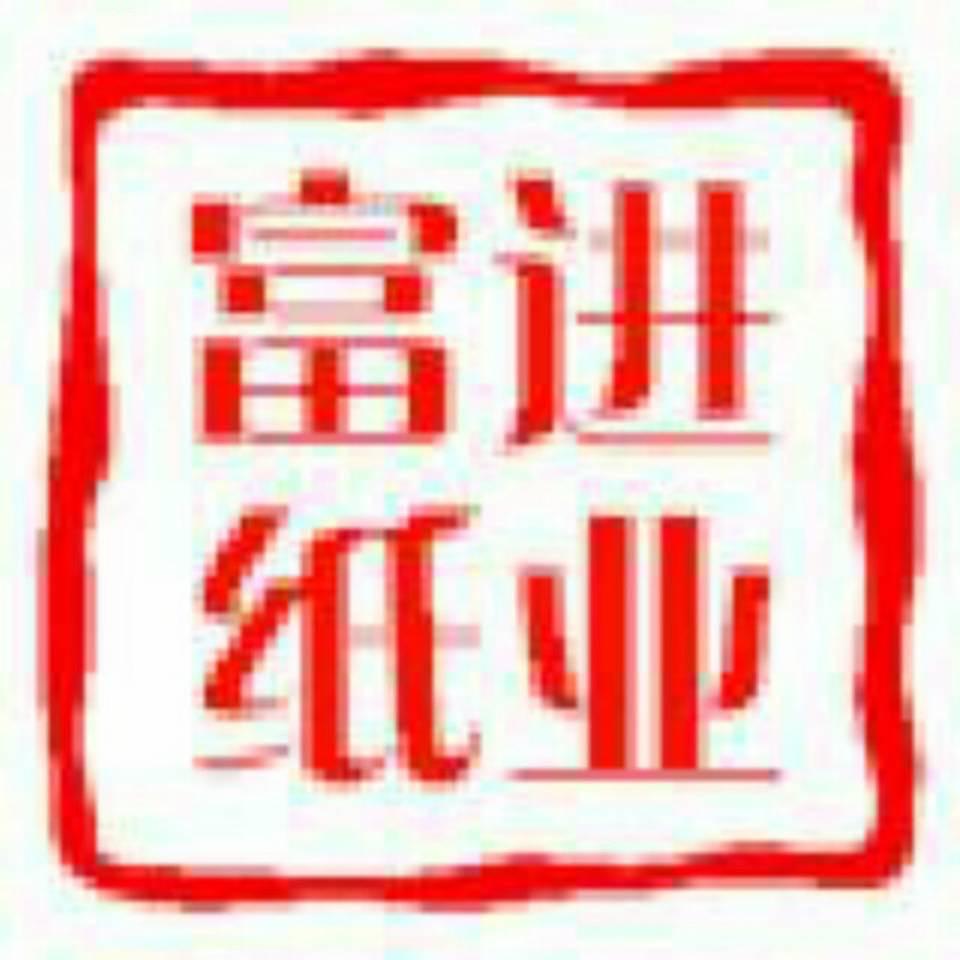 富进纸业商行