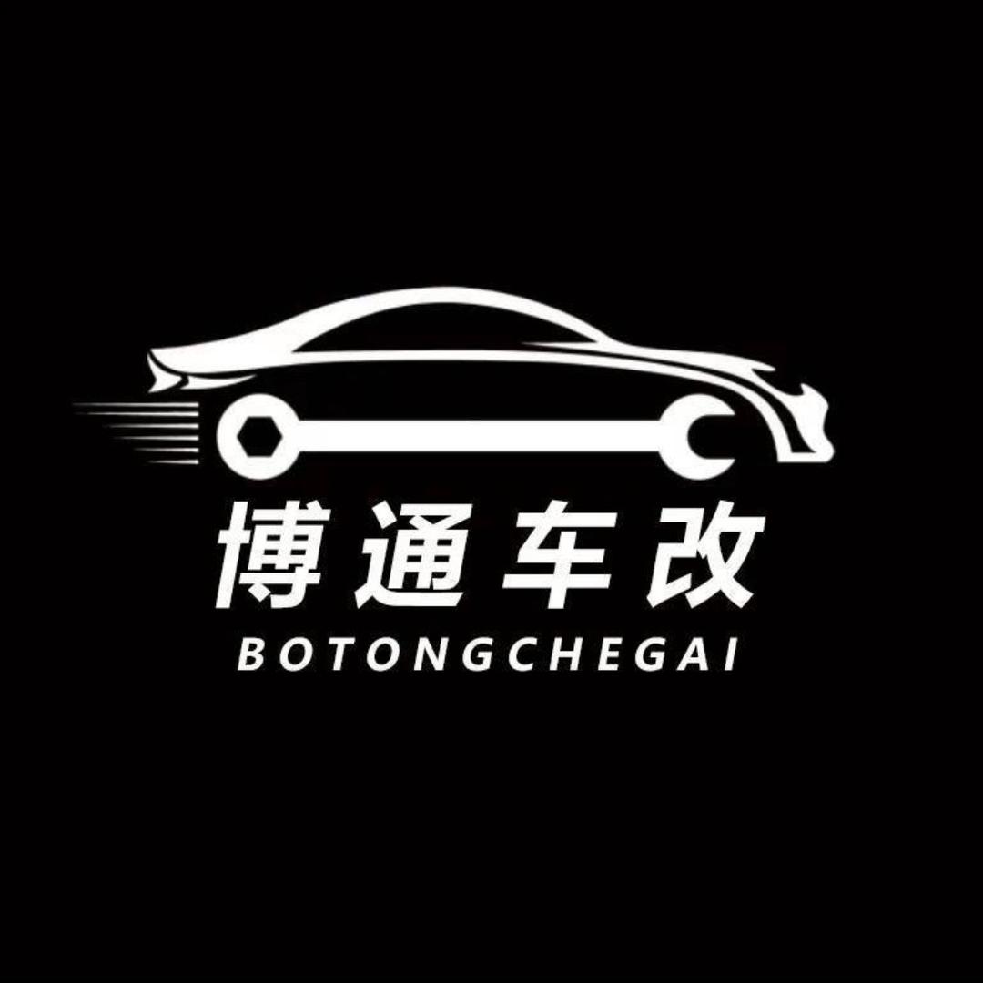 李琦、杭州博通车改