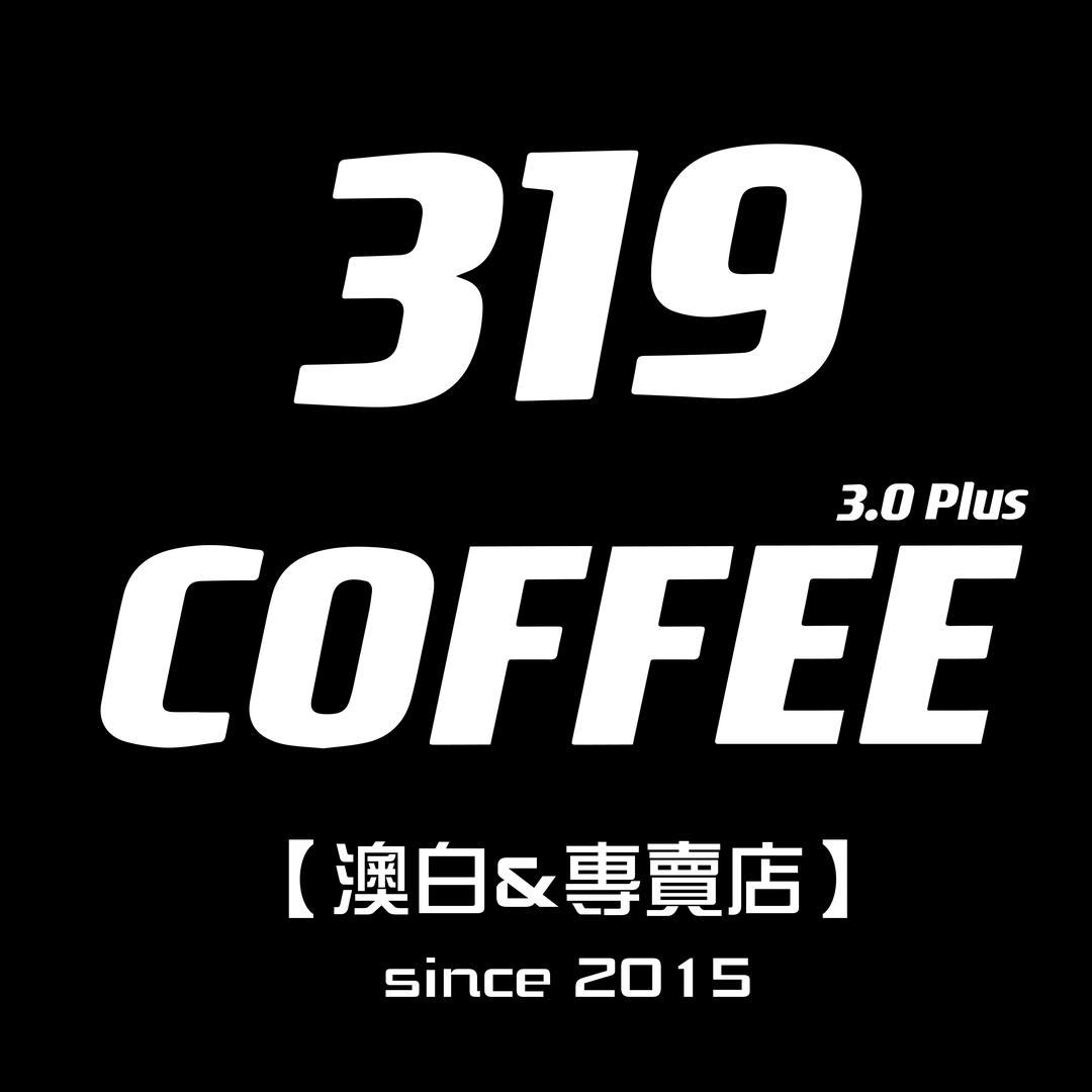 319の咖啡探索&技能研学