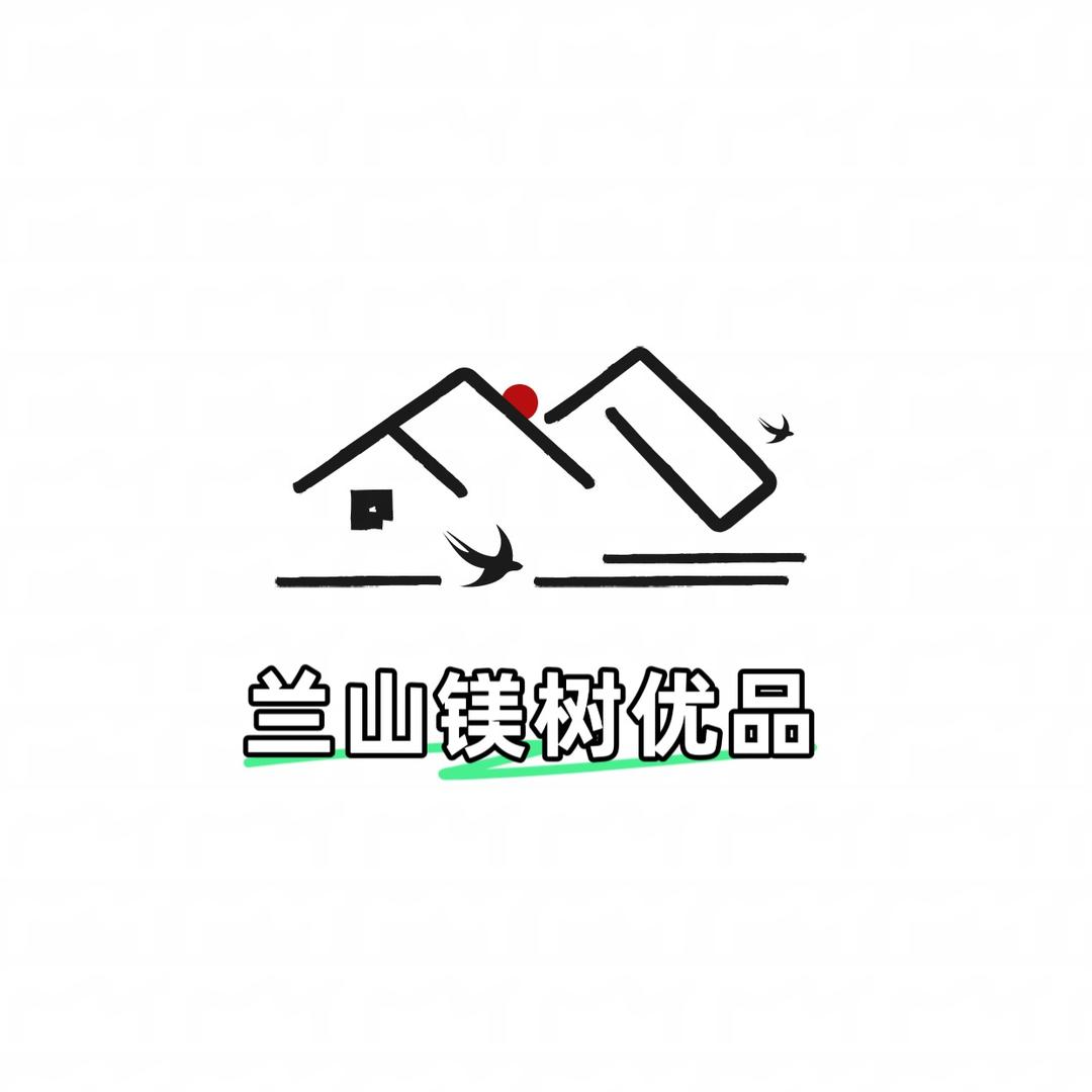 兰山镁树优品