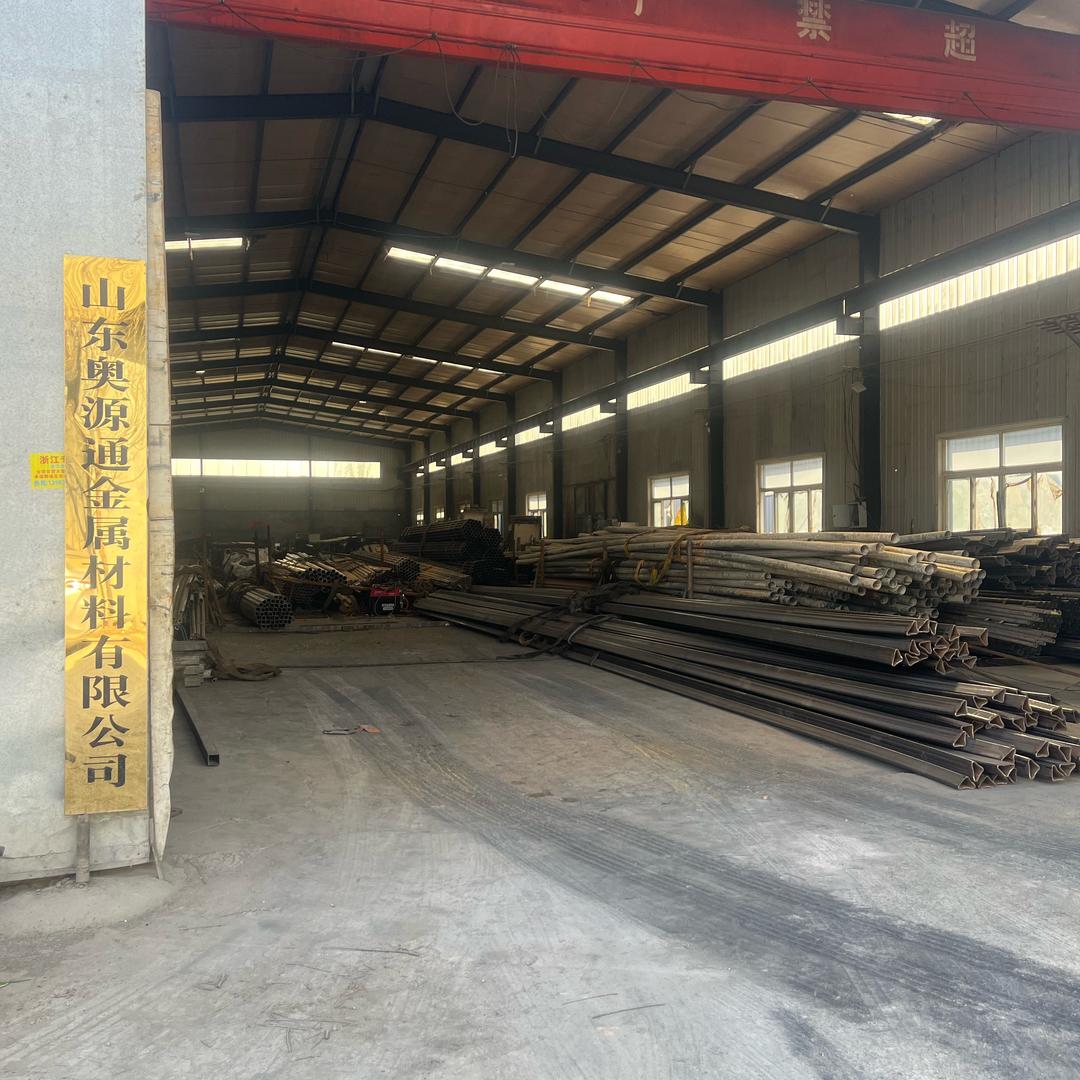 山东奥源通金属材料（实体工厂）