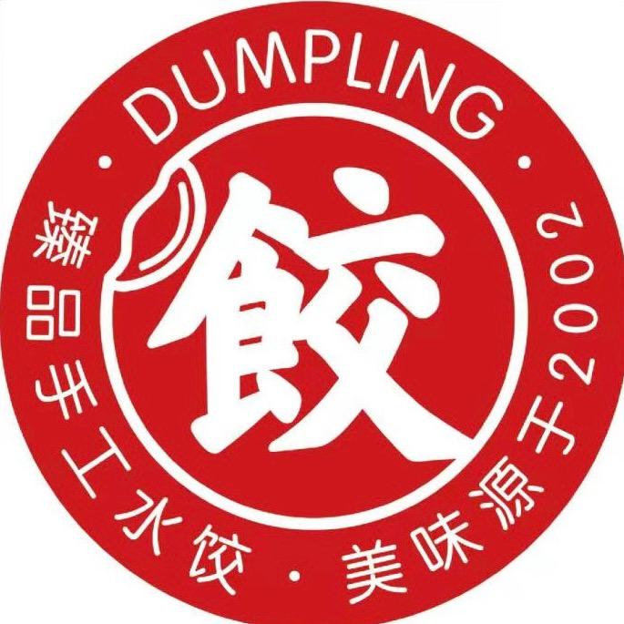 牡丹江市爱民区君聚来臻品手工水饺店