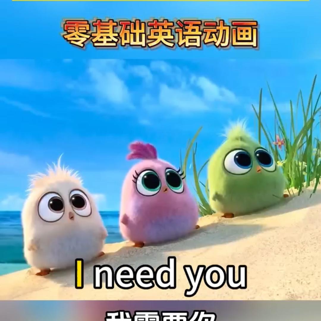 阿奇英语动画