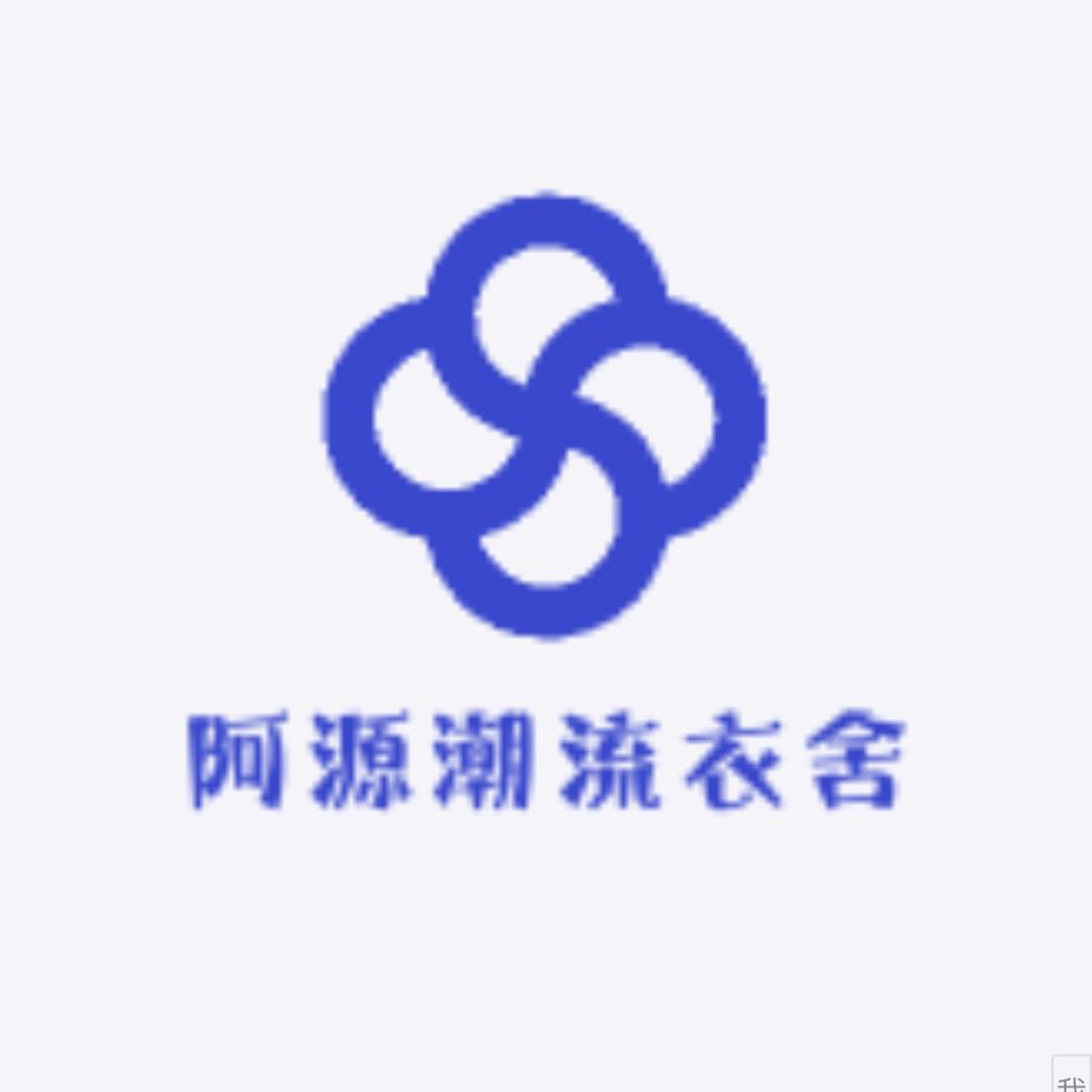 阿源OOTD穿搭