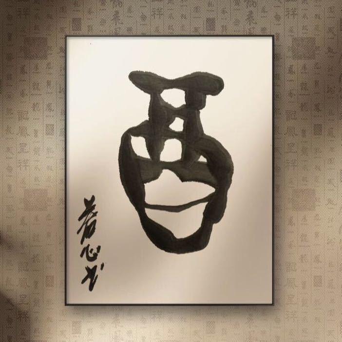 自然相见