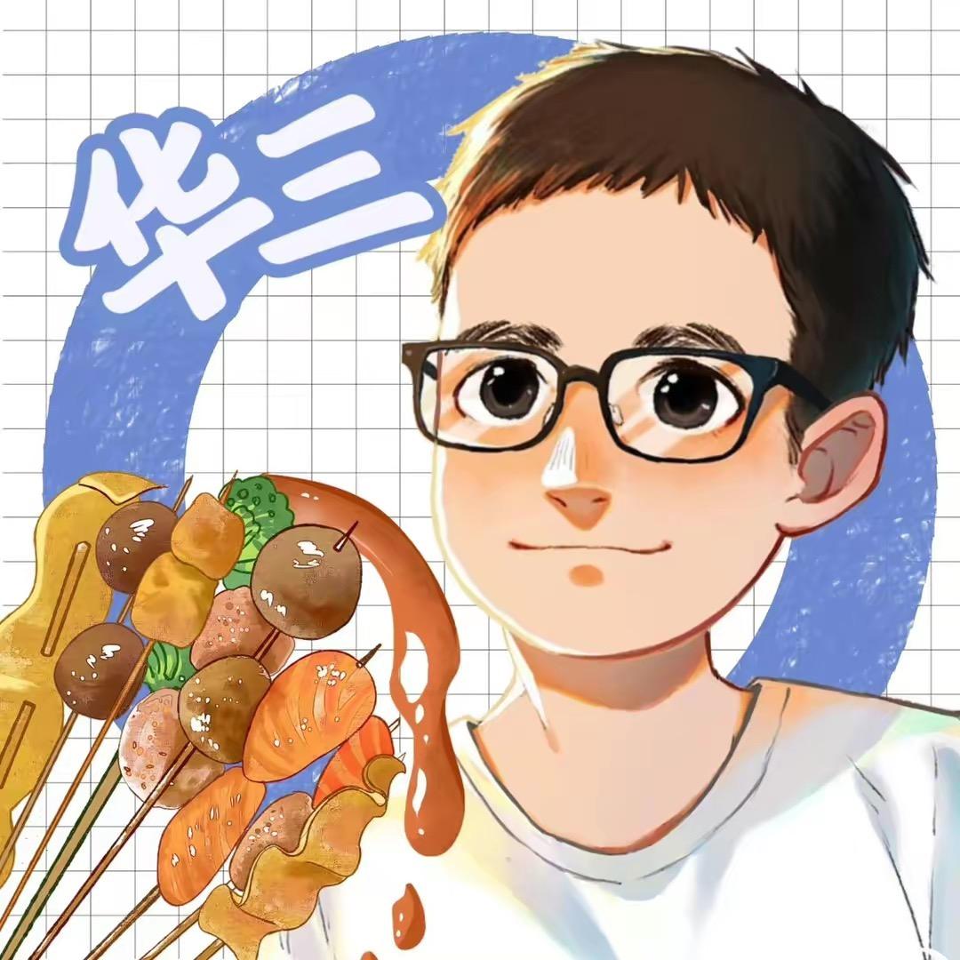 华三 东北地摊烧烤