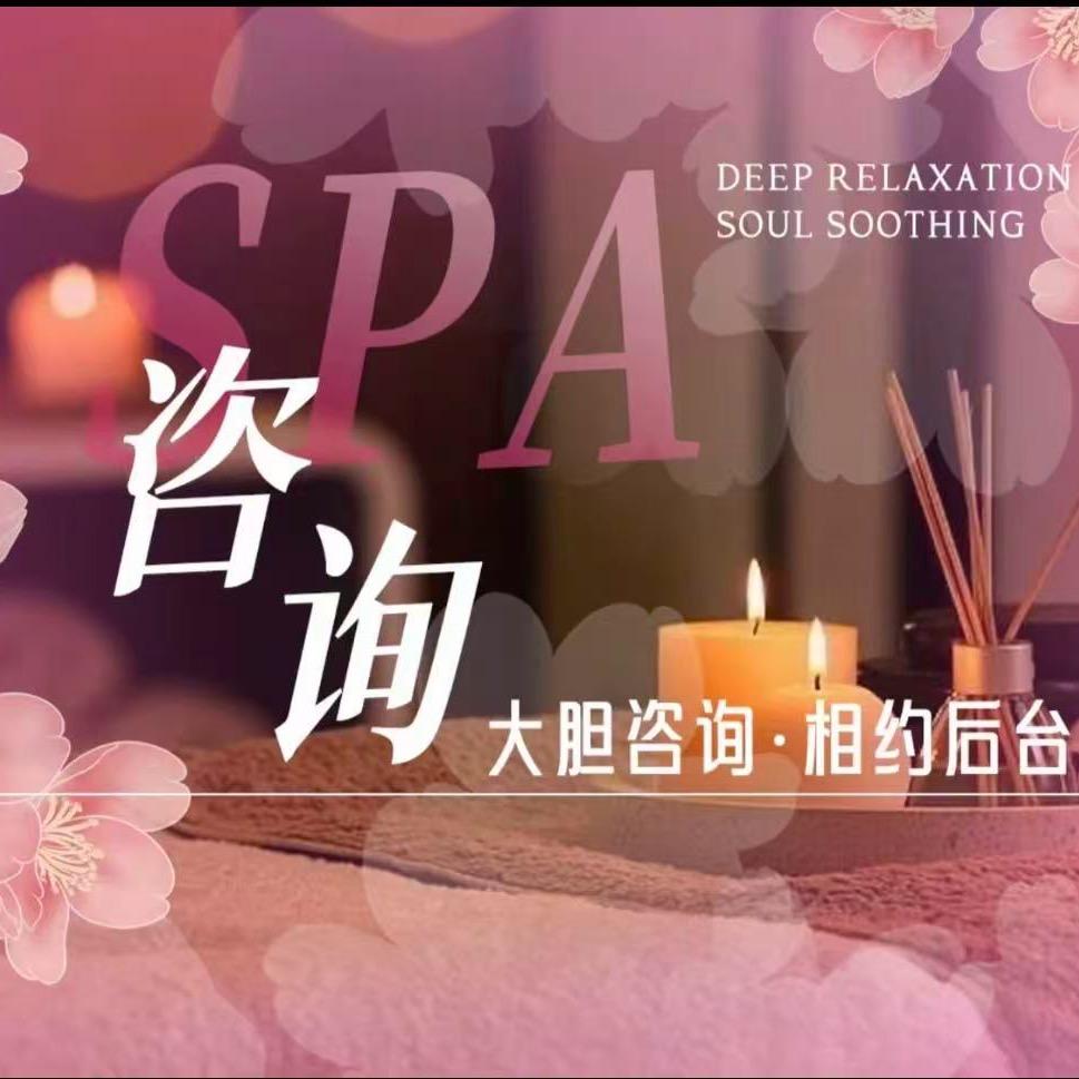 楠沐SPA（金沙店）1