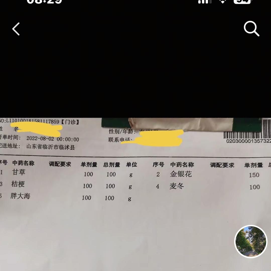 人间无事人～