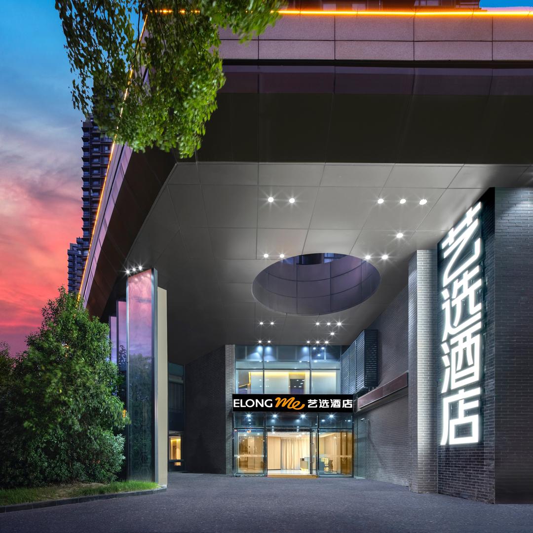 艺选酒店(淮安河下古镇市政府店)