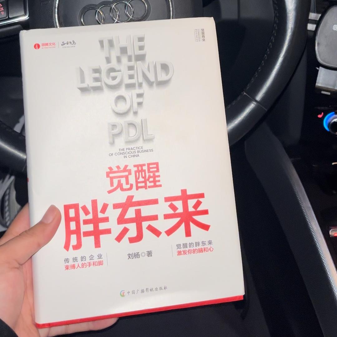 浩弟带你逛东来