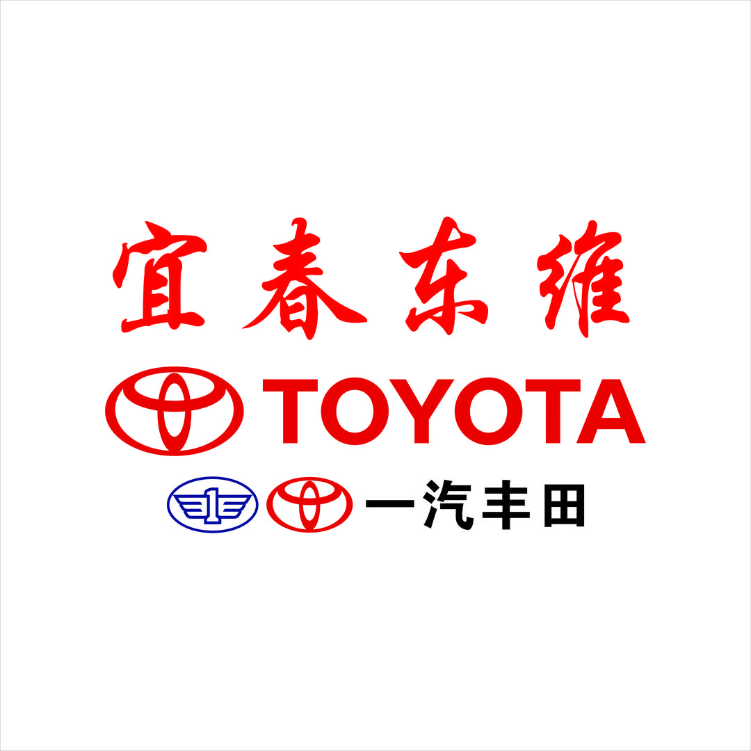 一汽丰田-宜春东维