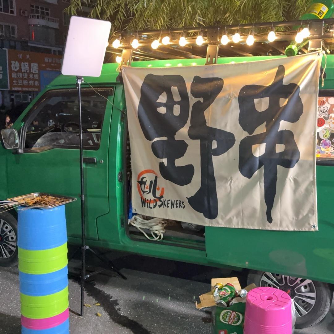(没几样)地摊烧烤