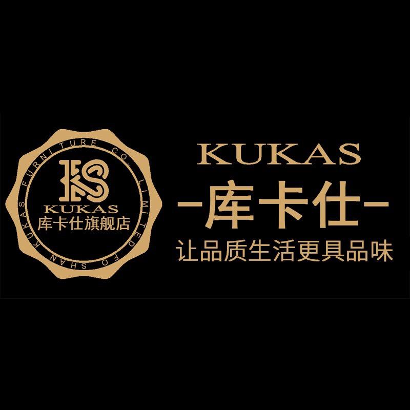库卡仕家具旗舰店